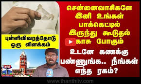 ThanthiTv - News update