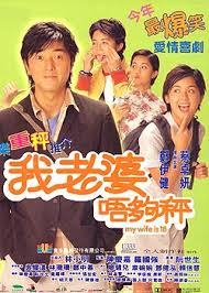 Vợ Tôi 18 Tuổi - My Wife Is 18 (2002)