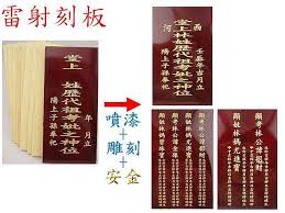 祖仙外牌那一個是正確的呢 ?