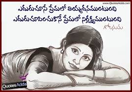Image result for telugu kavithalu