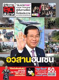 ผู้จัดการออนไลน์ - News update