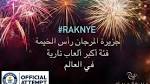 جزيرة المرجان تنير سماء رأس