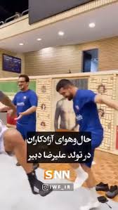 فیلم| تولد جالب ملی پوشان کشتی برای علیرضا دبیر