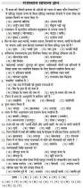 Image result for general knowledge in hindi photos