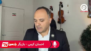 احسان کرمی: تنها کسی که فحش نمی‌خورد جمهوری اسلامی است!