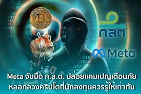 Siam Blockchain - News update