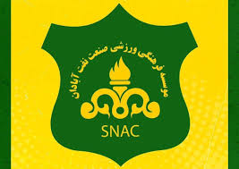 مدیرعامل باشگاه صنعت نفت عزل شد