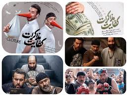 فیلم «کفایات مذاکرات» پرفروش‌ترین فیلم گیشه سینمای خراسان رضوی شد
