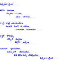 Image result for telugu kavithalu