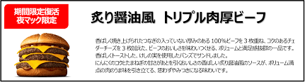 マクドナルド - News update
