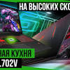 Иллюстрация к новости по запросу обзор ноутбуков (Goha.ru)