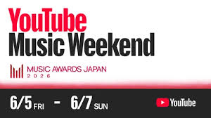 YouTube Music Weekend : MUSIC AWARDS JAPAN 2026 Edition で MAJ 2026 に向けて 48 組のアーティストと盛り上がろう！