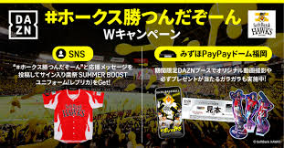福岡ソフトバンクホークス - News update