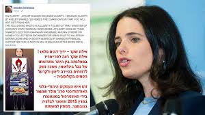 Image result for ayelet shaked photos