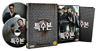 SIU Special Investigations Division Korean Movie DVD 2 Disc Sealed ... - SIU-Special-Investigations-Division-Korean-Movie-DVD-02