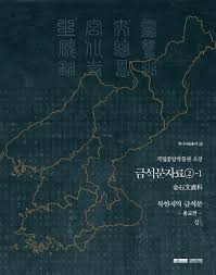 국립중앙박물관
