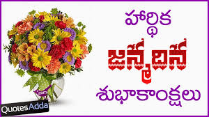 Happy Birthday Greetings in Telugu | Quotes Adda.com | Telugu ... via Relatably.com