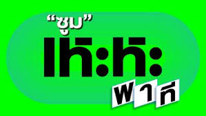 Thairath - News update