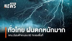 Thai PBS - News update
