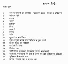 Image result for general knowledge in hindi photos