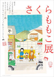美術展ナビ - News update