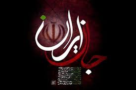 باید برخاست