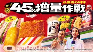 ファミチキ 増量
