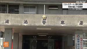 NHK - News update