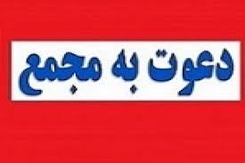 ۶ شرکت به مجمع می روند / زمان سه افزایش سرمایه + لغو مجمع دو سهم