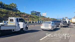 교통 사고