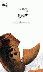 Image result for ‫کتاب های قصه های مجید‬‎