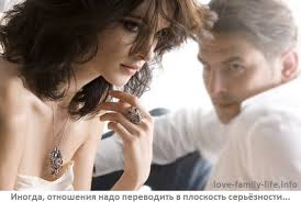 Картинки по запросу мужчина и женщина отношения картинки