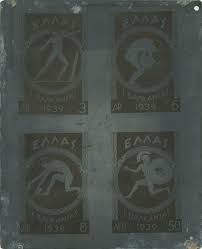 Image result for συλλογεσ γραμματοσημων