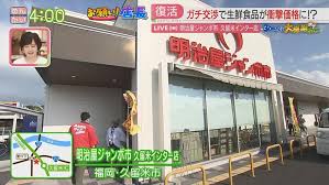 FBS福岡放送 - News update