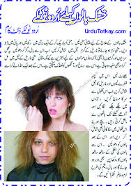 Image result for women health tips urdu