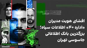 سپاه از کشته شدن دو مامور خود هنگام آموزش کار با سلاح در تهران خبر داد
