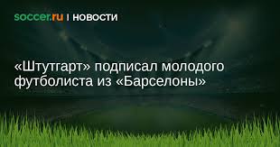 Soccer.ru - News update