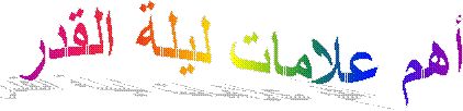 تعرفوا على هدي النبي صلَّ