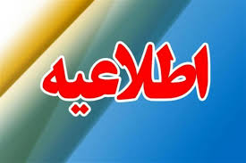 ساعت کاری ادارات گیلان در ماه مبارک رمضان شناور شد