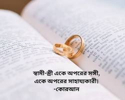 ইসলামিক স্বামী স্ত্রীর ভালোবাসা ও শ্রদ্ধার ছবি-এর ছবি