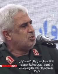 سردار حسن نیا