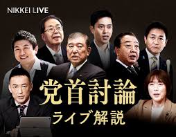 日本経済新聞 - News update