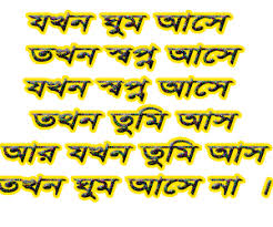 Image result for bangla funny comments