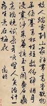 Image result for 文徵明