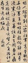 Image result for 文徵明