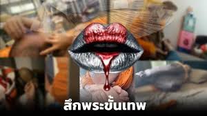 ผู้จัดการออนไลน์ - News update