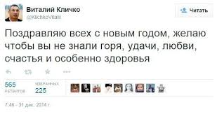 Картинки по запросу перлы кличко
