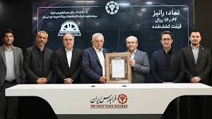 عرضه اولیه رانیز