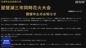 NHKニュース
