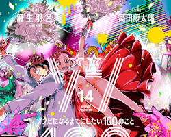 Image of Zom 100 Manga cover